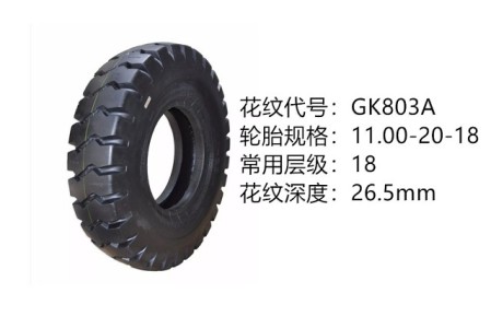 中威11.00-20-18 GK803A
