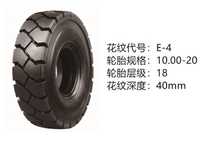 中威10.00-20-18 E-4