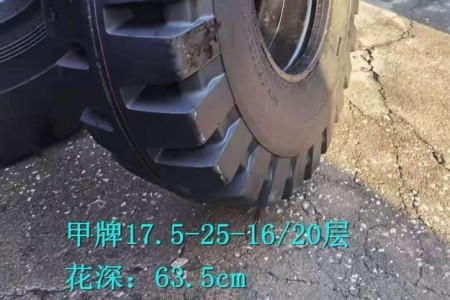 徐州甲牌17.5-25-16/20層 L-5半實(shí)心輪胎