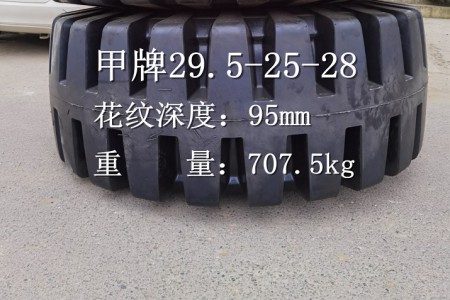 徐州甲牌29.5-25-28 L-5半實(shí)心輪胎
