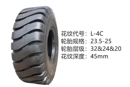 中威23.5-25-20/24/32層 L-4C半實心輪胎