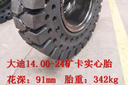 大迪14.00-24實心胎
