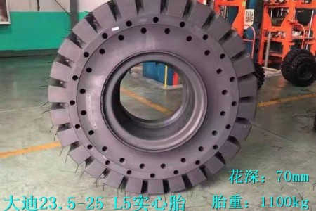 大迪23.5-25 L5  中端型實心胎