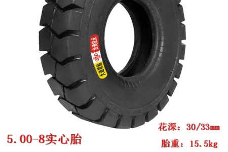 大迪5.00-8實心胎