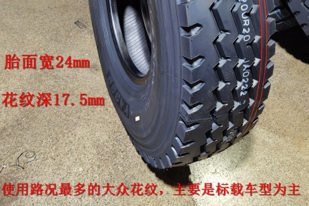 安進(jìn)11.00/12.00R20 801 老三線