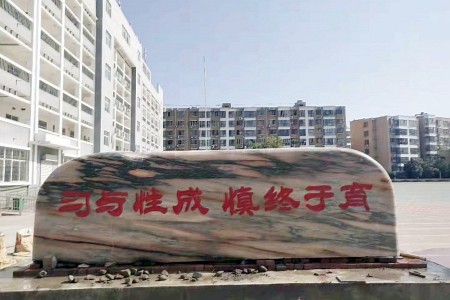 風景石