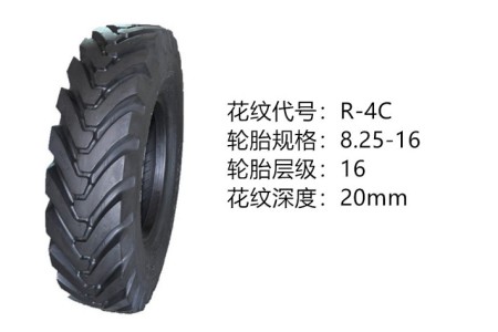 中威8.25-16-16 R-4C 抓木機(jī)輪胎