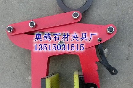 390公斤大板夾