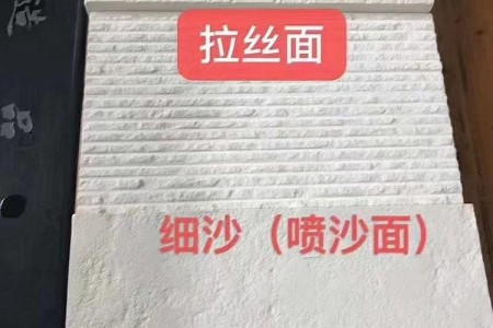 法國金花酸洗/拉絲/噴沙面