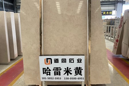 哈雷米黃正礦新鮮出爐