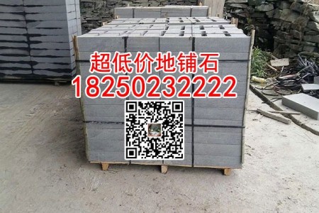 超便宜芝麻黑地鋪石燒面荔枝苗光面工程板鋪路石