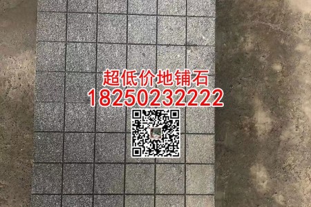 芝麻黑654網(wǎng)狀方塊石超低價園林鋪路石網(wǎng)格方塊石