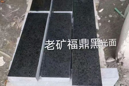 老礦福鼎黑光面