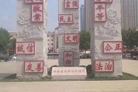 門牌石