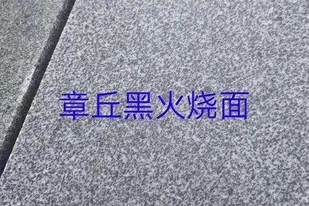 章丘黑