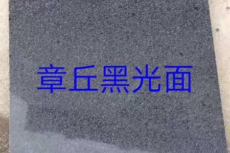 章丘黑