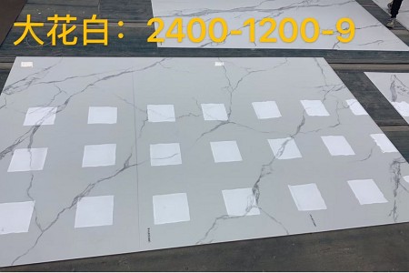 大花白