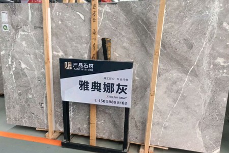 雅典娜灰