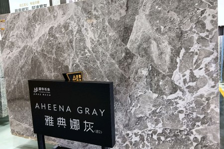 雅典娜灰
