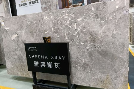雅典娜灰