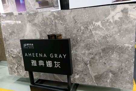 雅典娜灰