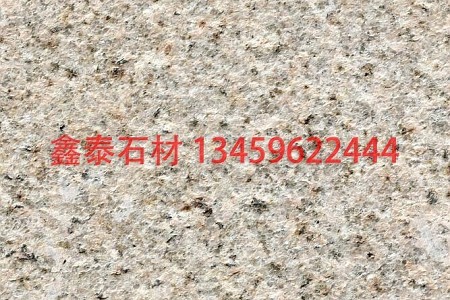 銹石火燒面