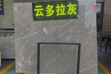 云多拉灰