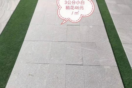 小白稍花