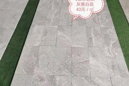 芝麻灰黑白花
