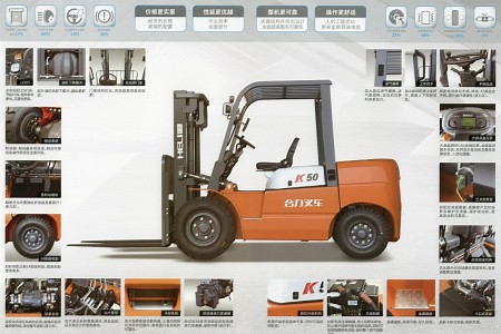 K2系列4-5t 內(nèi)燃平衡重式叉車