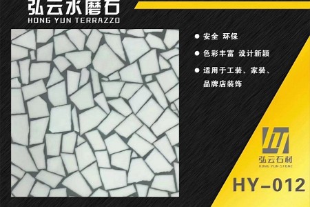 馬賽克水磨石