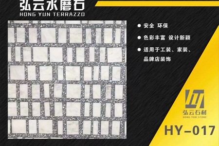 馬賽克水磨石