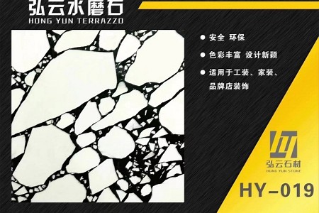 馬賽克水磨石