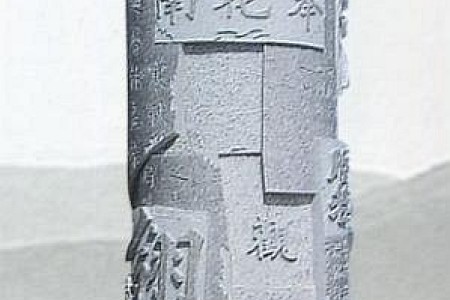 龍柱