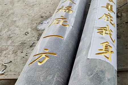 異型雕刻