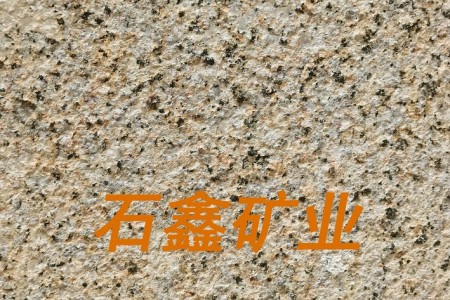 紅黃荔枝面新卡麥黃金麻金卡麥