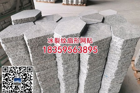 芝麻灰G655六角磚G633石材冰裂紋六邊形異形磚