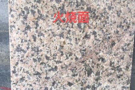 新櫻花紅火燒面