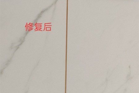 修復(fù)后