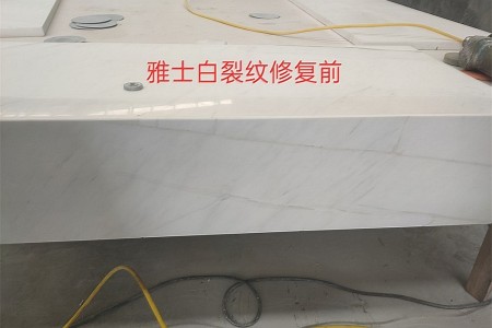 修復(fù)前