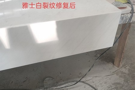 修復(fù)后