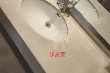 修復(fù)前
