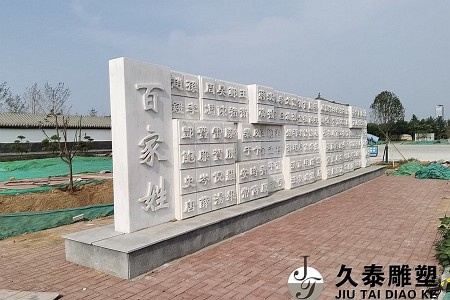 景觀石