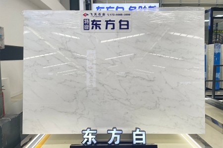 東方白