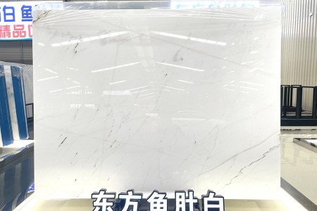 東方魚肚白