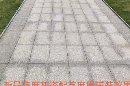 新品芝麻灰