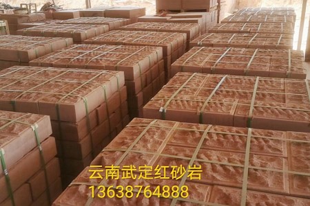 云南紅砂巖蘑菇石
