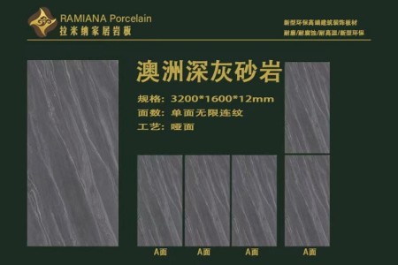 澳洲深灰砂巖