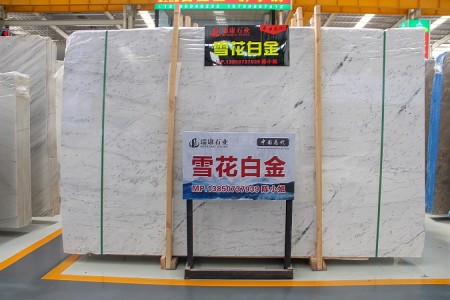 雪花白金大板