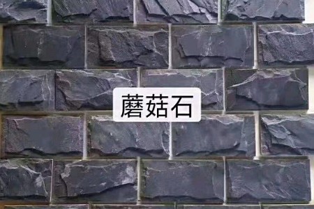蘑菇石